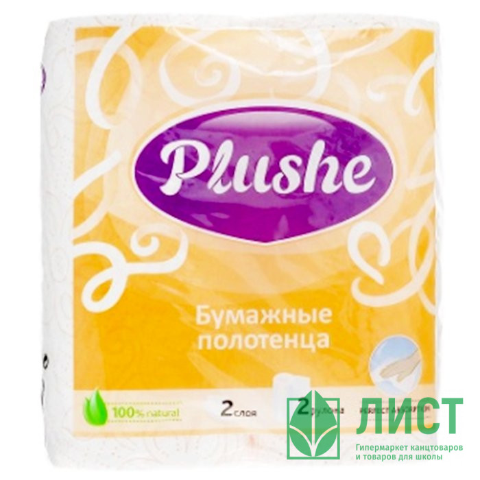Полотенце бумажное 2-слоя 2 рулона в упаковке 13,2 метров Plushe Classic белое, оранжевое тиснение