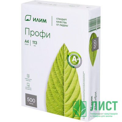 Бумага &quot;ИЛИМ профи&quot; А4 500л. (80г/м2, белизна CIE 168%) (Ст.5) Бумага "ИЛИМ профи" А4 500л. (80г/м2, белизна CIE 168%) (Ст.5)