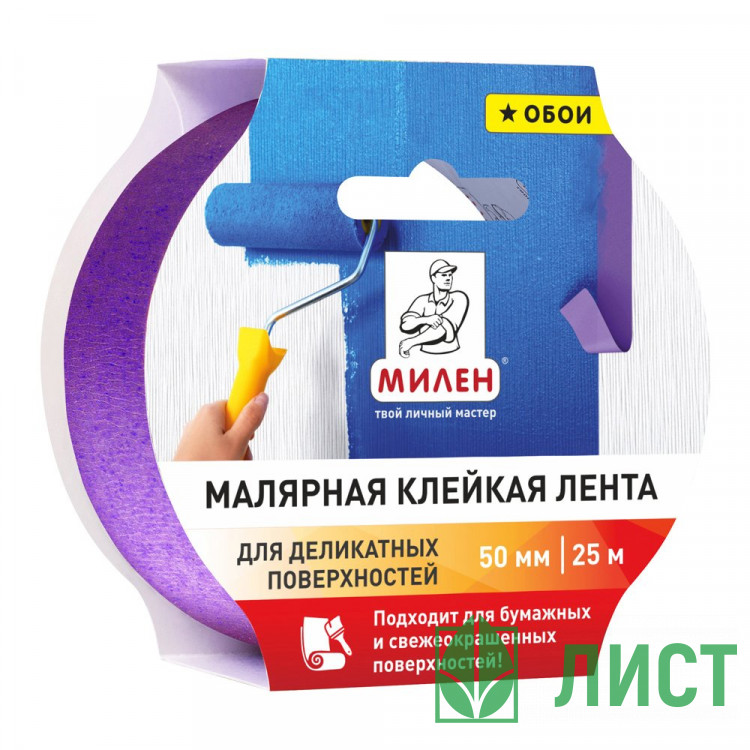 Скотч малярный 50*25метров ТМ Klebebänder  (Ст.36)