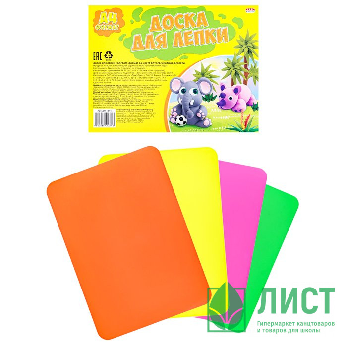 Доска для лепки А4 (Prof-Press) с бортом флуоресцентные толщина 0,2 см ассорти арт ДЛ-1314