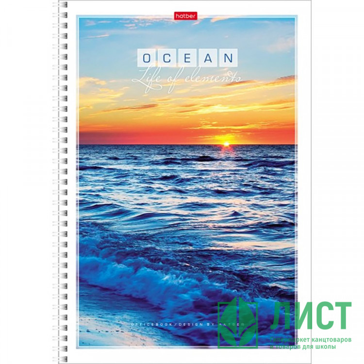 Тетрадь А4 клетка 96 листов на гребне (Hatber) Океан многоуровневая перфорация ламинированная обложка ассорти арт 96Т4B3гр