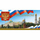 Открытка евро С праздником арт.1523-01