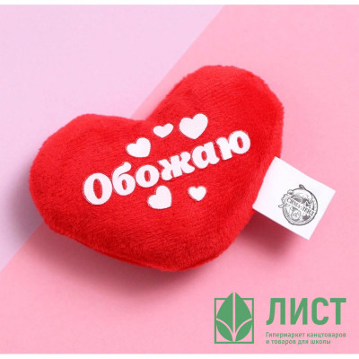 Магнит &quot;Обожаю&quot; сердечко мягкий 7*7см арт.1512127 Магнит "Обожаю" сердечко мягкий 7*7см арт.1512127