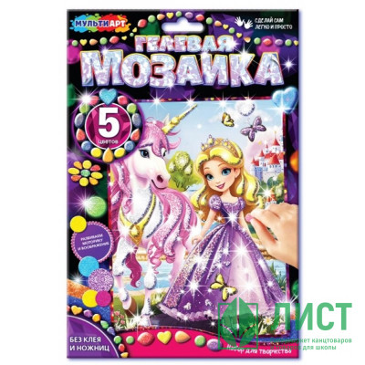 Игра Мозаика гелевая Принцесса (MultiArt) 17x23см арт.GEL-123485 Игра Мозаика гелевая Принцесса (MultiArt) 17x23см арт.GEL-123485