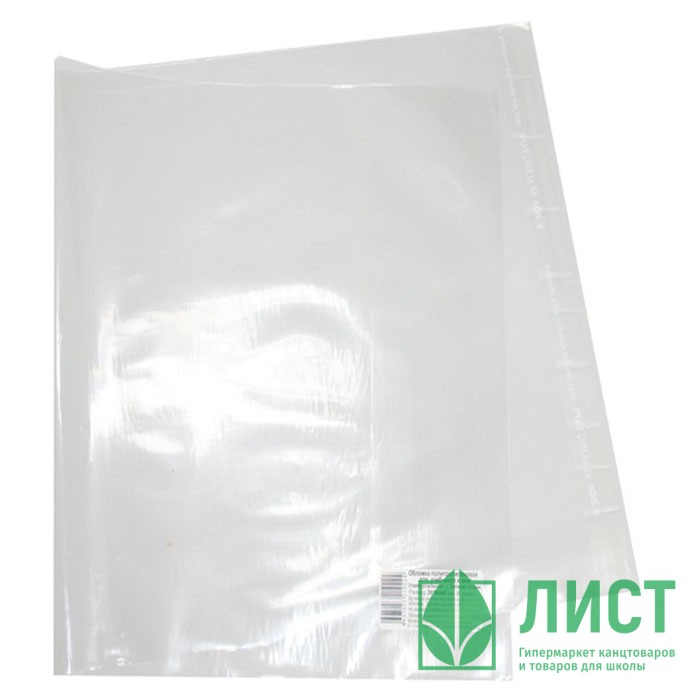 Обложка для учебника 265*450 полиэтилен 100мкм универсальная ПЕТЕРСОН М с липким слоем арт С265