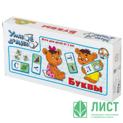 Игра настольная Домино детское Умное Буквы (ДК) арт 00650 Игра настольная Домино детское Умное Буквы (ДК) арт 00650