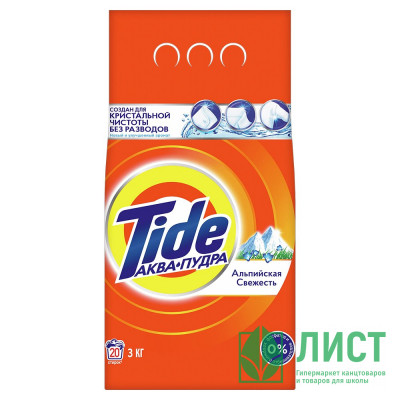 Стиральный порошок Tide 3кг Автомат Альпийская свежесть Стиральный порошок Tide 3кг Автомат Альпийская свежесть
