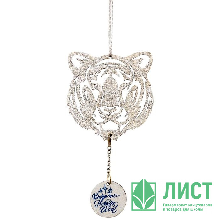Украшение декор.подвеска пластик "Тигр" 12см цв.серебро арт.86435