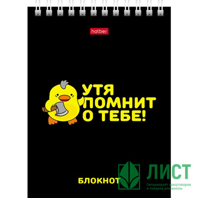 Блокнот А6 мягкая обложка на гребне 40 листов (Hatber) УтяКря арт.40Б6В1гр Блокнот А6 мягкая обложка на гребне 40 листов (Hatber) УтяКря арт.40Б6В1гр