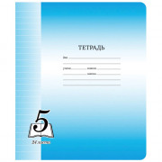 Тетрадь 24 листа линия (КФОБ) Великолепная пятерка арт TW 524 O0 V5 1