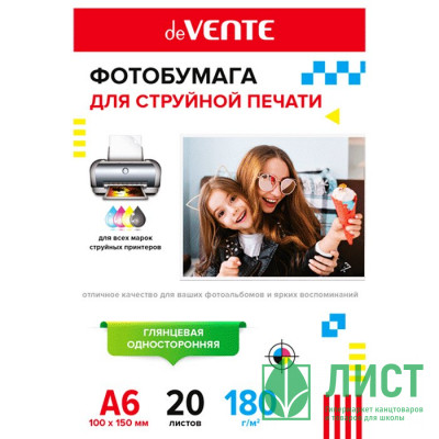 Фотобумага deVENTE 10*15 20л. 180г/м2 1ст. глянцевая арт.2042902 Фотобумага deVENTE 10*15 20л. 180г/м2 1ст. глянцевая арт.2042902