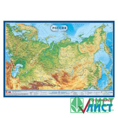 Карта России настенная 116*80 физическая 1:7 5 арт КН029 Карта России настенная 116*80 физическая 1:7 5 арт КН029