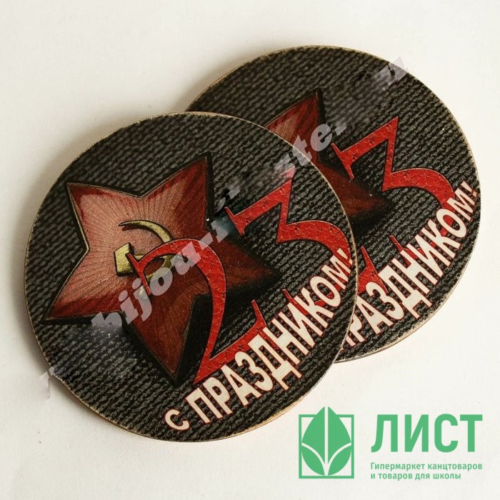 Магнит "День защитника отечества" ручная работа арт.003475