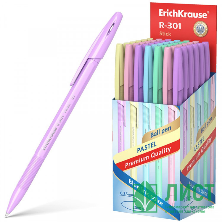 Ручка шариковая не прозрачный корпус (ErichKrause) R-301 Pastel Stick синий, 0,7мм арт.55387 (Ст.50)