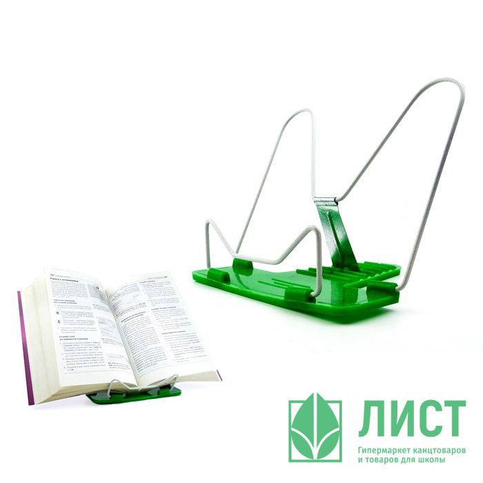 Подставка для книг (Mazari) металл и пластик арт M-2005