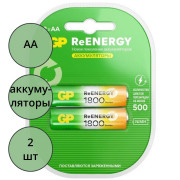Батарейки аккумуляторные GP АА (HR6), пальчиковые 1800mAh NiMh  блистер 2шт (цена за упаковку)