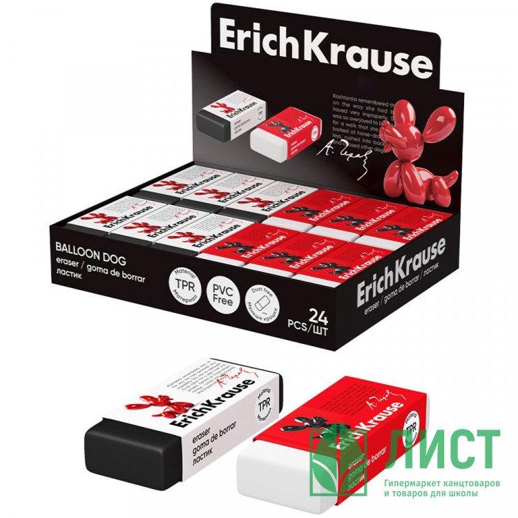 Ластик (ErichKrause) Balloon Dog 51*21*11мм цветной арт.63060 (Ст.24)
