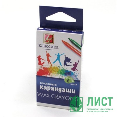 Мелки восковые (ЛУЧ) круглые 6 цветов арт.12С860-08 Мелки восковые (ЛУЧ) круглые 6 цветов арт.12С860-08