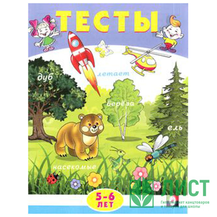Книжка мягкая обложка А5 (Фламинго) Тесты 5-6 лет (внимание) арт 20972/30353