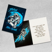 Открытка А5 "Первый во всем" арт.5396282