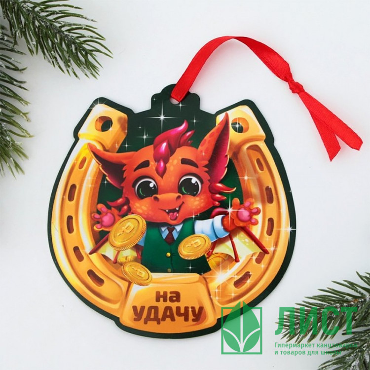 Украшение декоративное "Подвеска.На удачу" светящаяся 12*12см арт.9474433