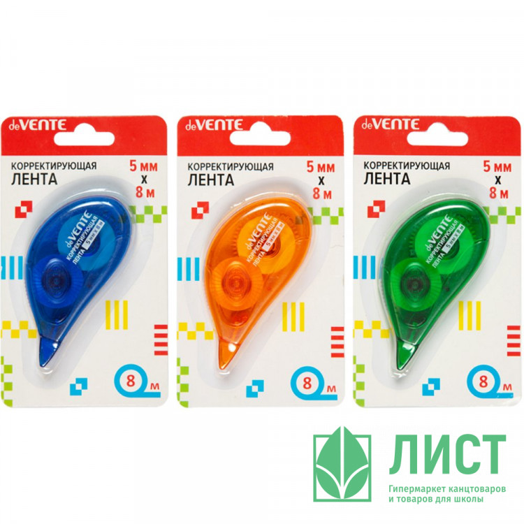 Корректирующая лента 5мм*8м deVENTE арт.4062901/4062104