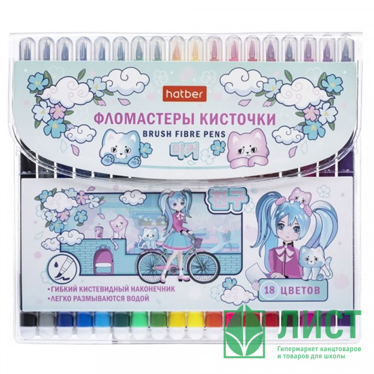 Фломастеры (Hatber) S-Brush Аниме 18 цветов кистевидные ПВХ чехол арт.FP_069052