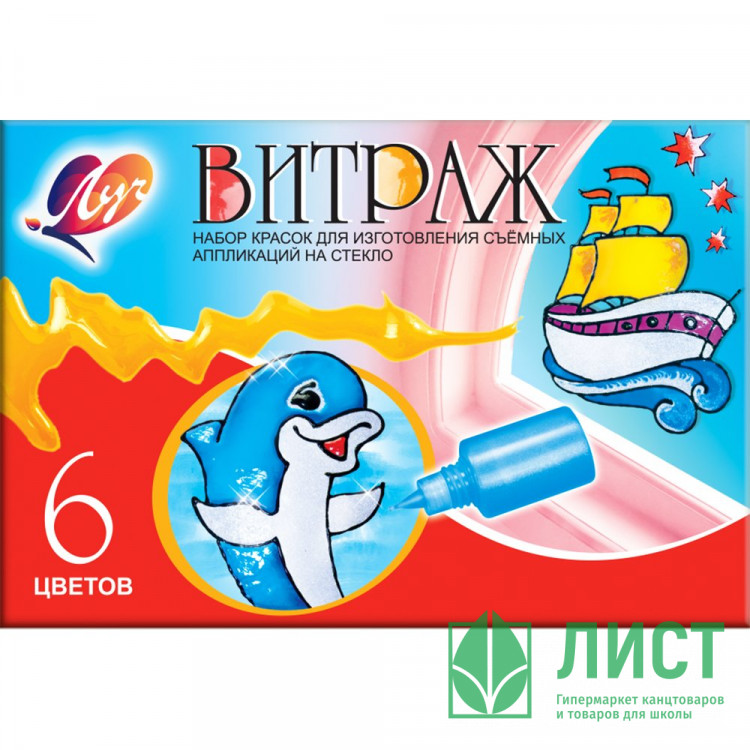 Краски витражные 6 цветов 135 грамм ЛУЧ арт.12С 835-08