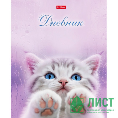 Дневник школьный твердая обложка (Hatber) Розовые лапки ламинация Soft-touch арт.40ДТ5лВ_33515 Дневник школьный твердая обложка (Hatber) Розовые лапки ламинация Soft-touch арт.40ДТ5лВ_33515