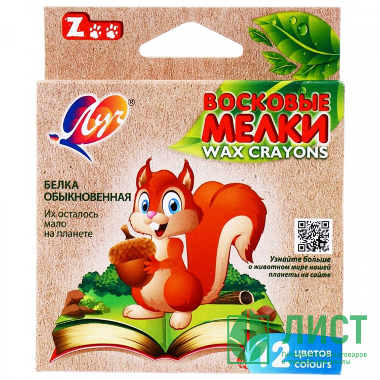 Мелки восковые (ЛУЧ) ZOO 12 цветов арт.12С 865-08