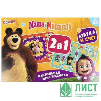Игра настольная Ходилка (Умка) Маша и Медведь Азбука и счет 2 в 1 арт.4650250592358 Игра настольная Ходилка (Умка) Маша и Медведь Азбука и счет 2 в 1 арт.4650250592358