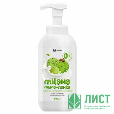 Мыло-пенка 500мл дозатор Grass Milana фисташковое мороженое арт.125421 Мыло-пенка 500мл дозатор Grass Milana фисташковое мороженое арт.125421