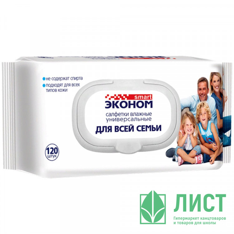 Салфетки влажные  120шт/пачка ЭКОНОМ Smart Для всей семьи универсальные с крышкой (Ст.16)