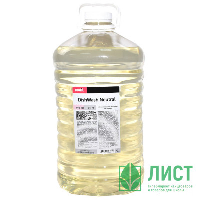 М/с для посуды Profit DishWash Neutral 5л ПЭТ (щелочное) арт.449-5П (Ст.4) М/с для посуды Profit DishWash Neutral 5л ПЭТ (щелочное) арт.449-5П (Ст.4)