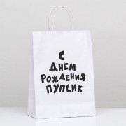 Пакет подароч.крафт 24*10,5*32см «Пупсик» цв.белый арт.9670352
