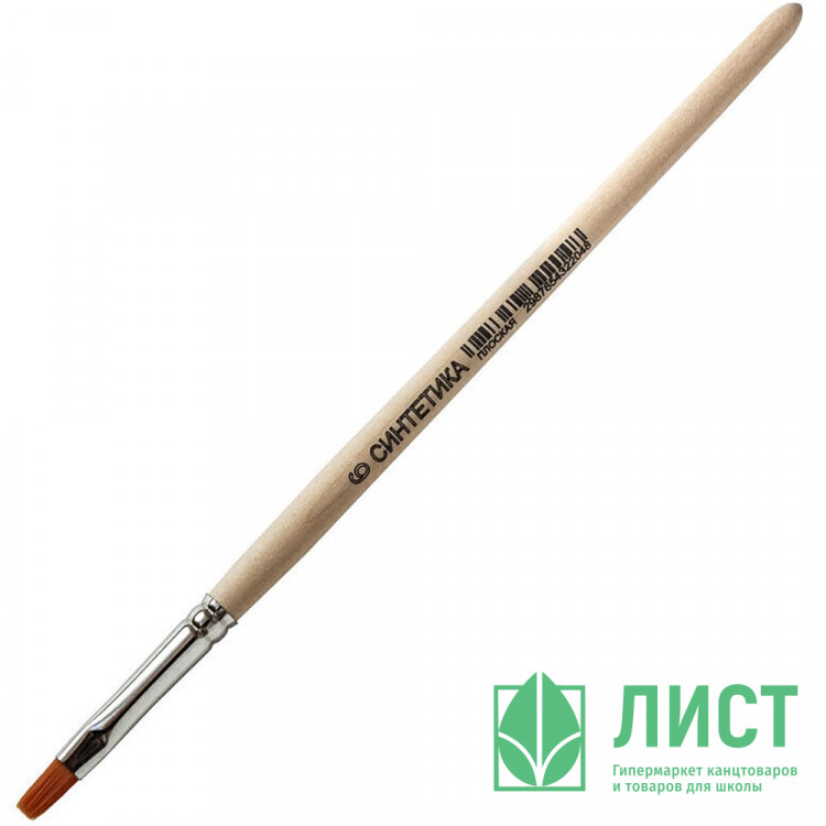 Кисть живописная СИНТЕТИКА НЕЙЛОН (АРТЕКС) №06 плоская