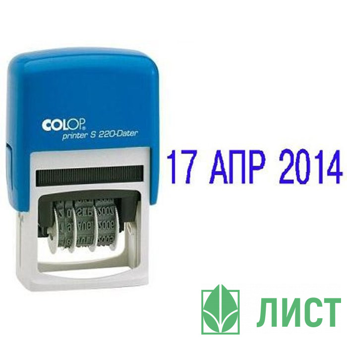 Датер автоматический COLOP 4мм месяц буквами арт.S220
