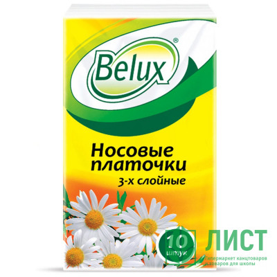 Платочки носовые Belux 3х-сл. Платочки носовые Belux 3х-сл.