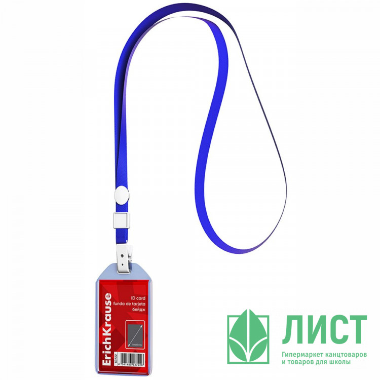 Бейдж вертикальный 54х85мм ErichKrause с клипсой на синей ленте арт.63722 (Ст.50/600)