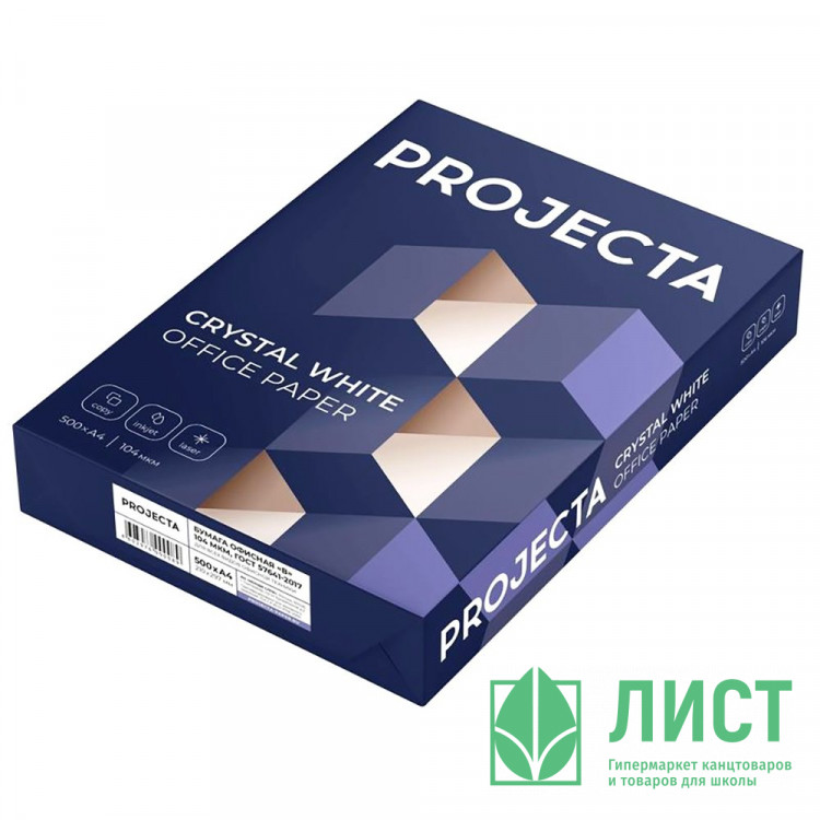Бумага "PROJECTA Special " А4 500л. (80г/м2, белизна CIE 150-165 ± 3% ) (АО "СЛПК") (Ст.5)