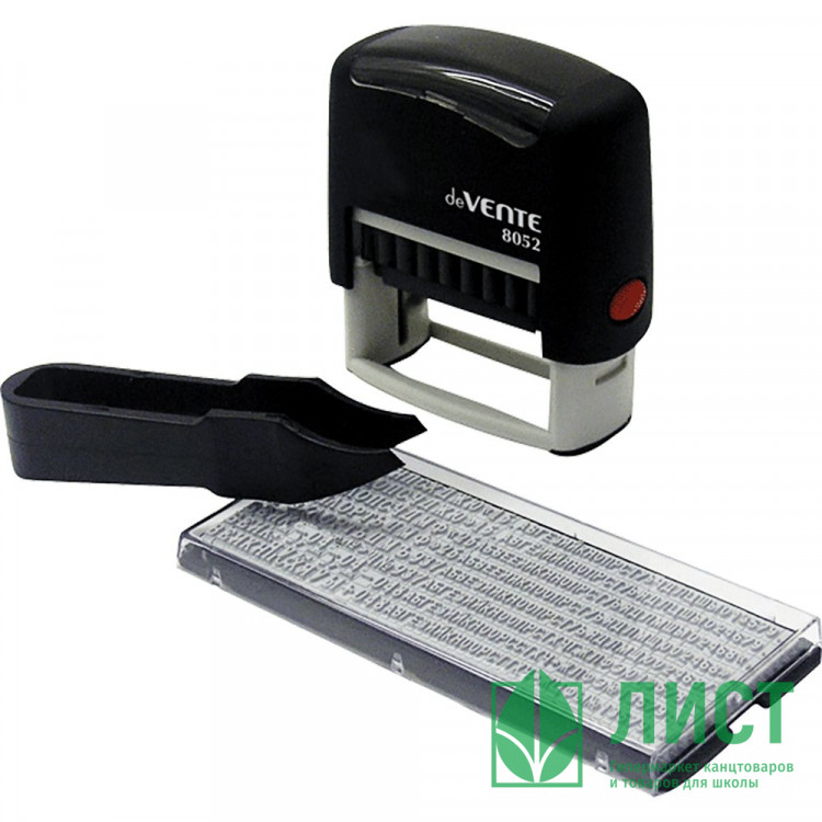 Штамп самонаборный deVente 4стр. 18*48мм арт.8052