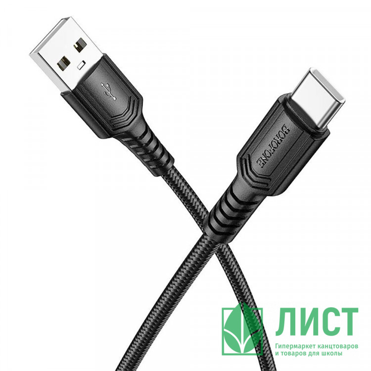 Кабель USB - USB Type-C BOROFONE BX116, 1м, черный