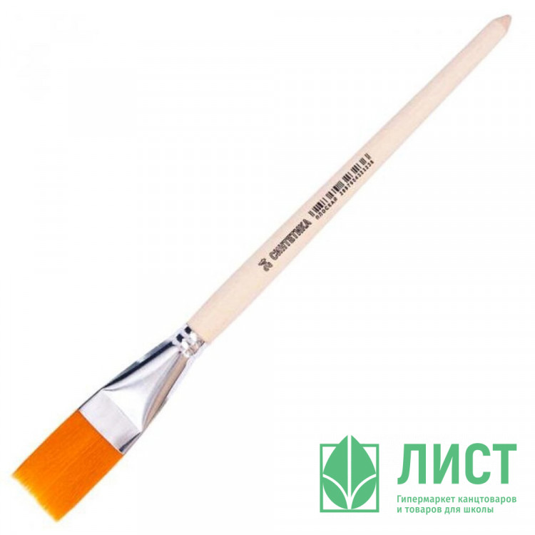 Кисть живописная СИНТЕТИКА НЕЙЛОН (АРТЕКС) №24 плоская