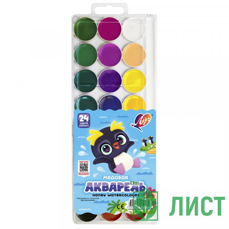 Акварель 24 цвета ЛУЧ Zoo пластиковая крышка без кисти медовая арт.29С 1692-08