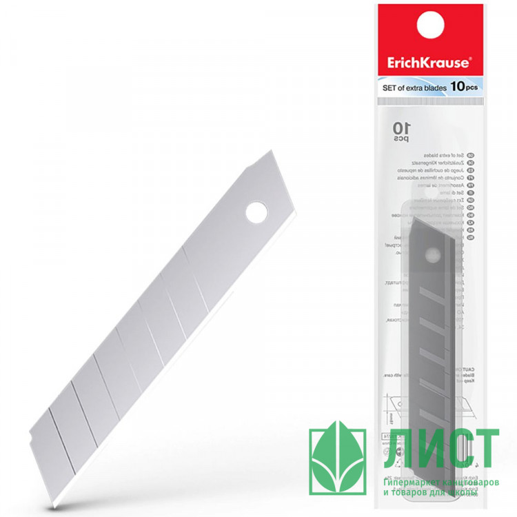 Лезвия д/ножа 18мм 10шт/уп. ErichKrause в пластик.пенале арт.19274 (Ст.24)