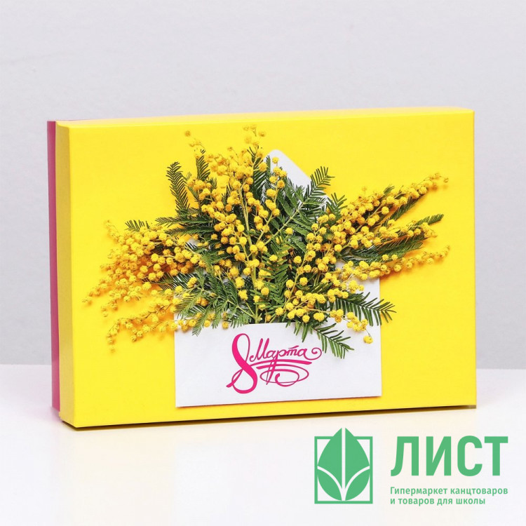 8МАРТА Подароч. коробка 21*15*5,7см "8 Марта" мимозы арт.9433599
