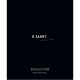 Тетрадь предметная 48 листов Profit Остроумие и отвага Биология эконом-вариант арт.48-2400