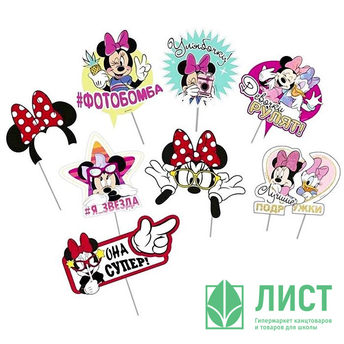 Набор фотобутафории "Дисней Минни" 9шт/наб. арт.6066673