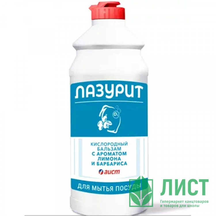 Моющее средство для посуды Лазурит 500мл Гель Лимон и  барбарис (Ст.15)