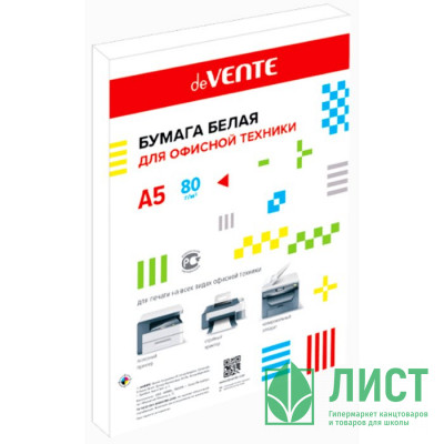 Бумага &quot;deVENTE&quot; А5 200л. (80г/м2, белизна CIE146%/ISO 96%) Бумага "deVENTE" А5 200л. (80г/м2, белизна CIE146%/ISO 96%)